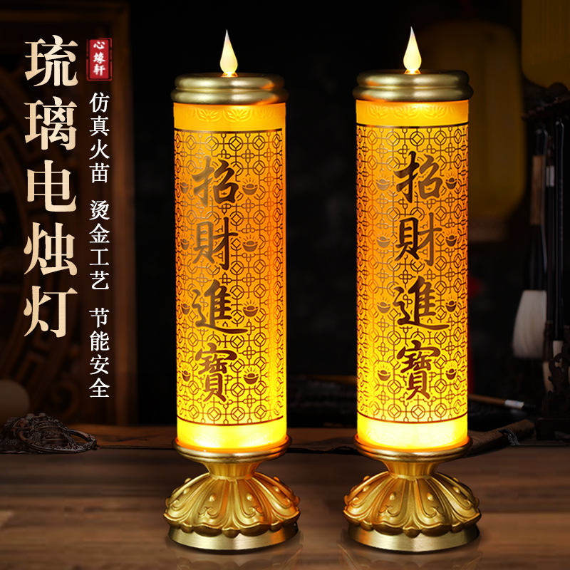 琉璃电子蜡烛佛台家用长明灯