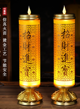 佛前供灯led长明灯琉璃电子蜡烛佛台家用插电观音灯财神灯供佛灯