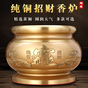纯铜香炉家用供奉室内插香上香招财香炉财神爷观音佛前供佛香炉碗