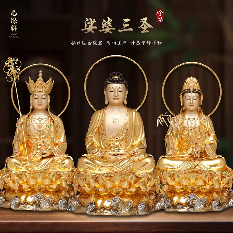 纯铜全堂佛家用供奉释迦牟尼佛大肚笑佛弥勒佛坐莲南海观世音佛像