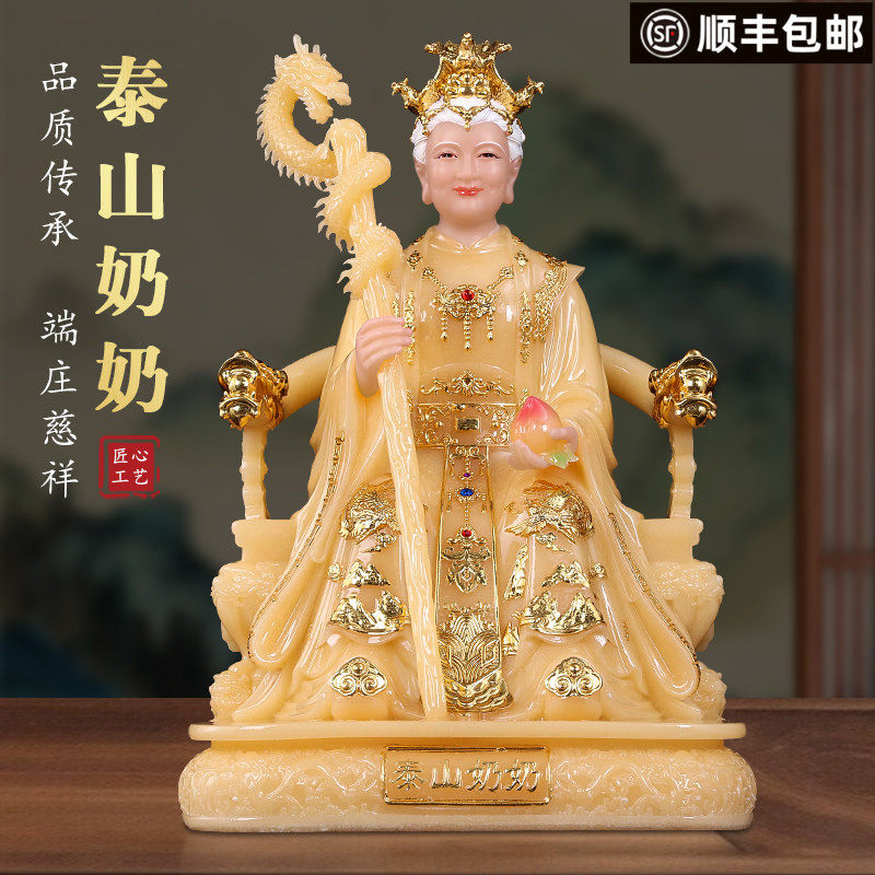 泰山奶奶像体汉白玉泰山老母碧霞元君神像泰山娘娘像家用供奉摆件
