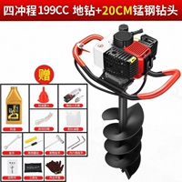 Экономия нефти King 4 Chong Dian 199cc+20 см бурля-H46-S43