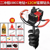 Эффективная 2 Rush 158cc+12 см. Бит -N34-G86