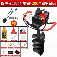Экономия нефти король 4 Chong Dian 199cc+20 см. Сбурение+CART -S37-R48