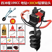 Экономия нефти король 4 Чонг Дайан 199CC+30 см бурение+cart -s26-k50