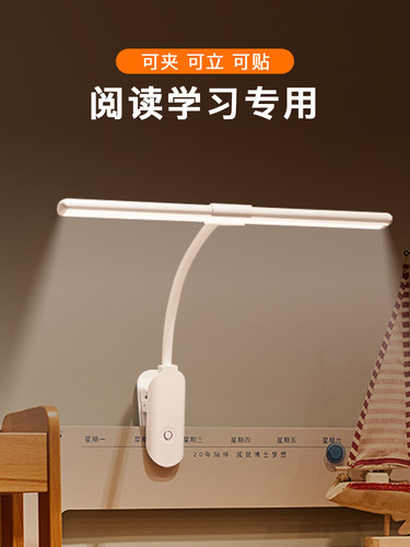 夹子床头灯夹灯充电护眼灯学生学习灯书桌台灯琴谱架灯儿童阅读灯
