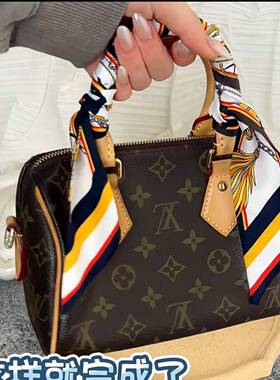 LVΒT绑包丝巾缠包手柄保护手拎包绑手提包装饰丝带speedy25飘带