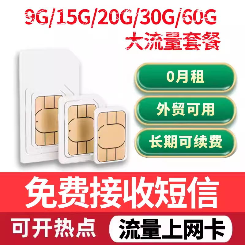 Y1：15天9G港卡手机电话号码卡流量上网卡0月租鸭子大中华 手机号码/套餐/增值业务 空中入网卡 原图主图