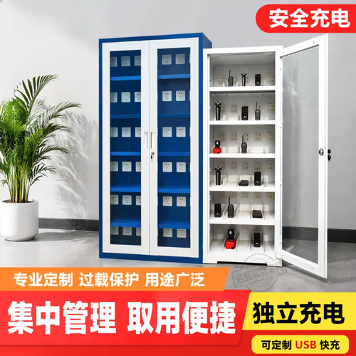 电动扳手工具充电柜手机存放柜对讲机车间充电箱平板集中充电柜子