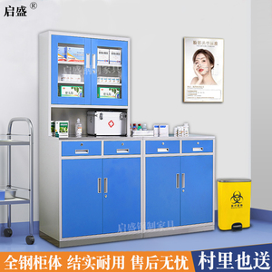 诊所西药柜养老中心钢制学校宠物医美处置台诊断桌蓝色配药品柜子