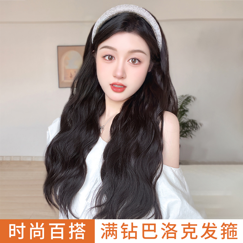 发箍假发自然时尚假发女全头套夏季一体仿真发假发女长卷发半头套
