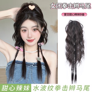 假发女长发y2k高马尾拳击辫假发抓夹式半扎马尾千禧辣妹假发辫子