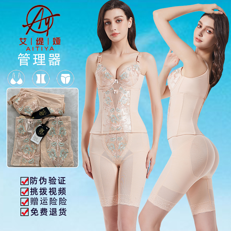 艾缇娅昱美东方身材管理器塑身模具提臀束腰丰胸聚拢收副乳三件套