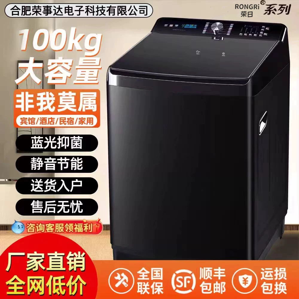 全自动大容量洗衣机波轮100公斤