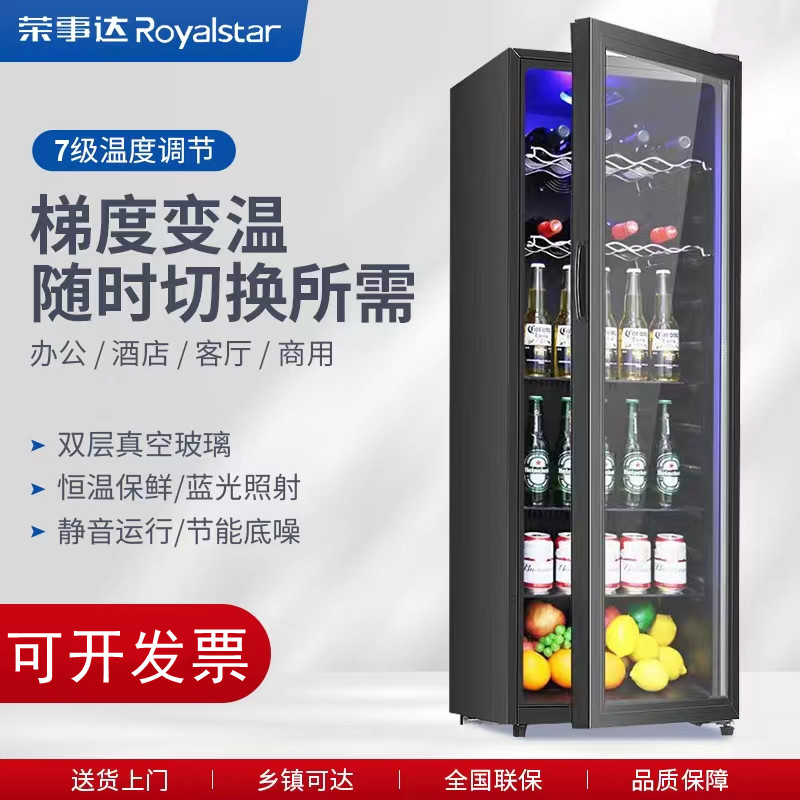 荣事达冰吧最热销冷藏保鲜办公室