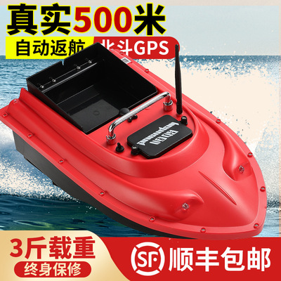 GPS定位自动返航钓鱼遥控船