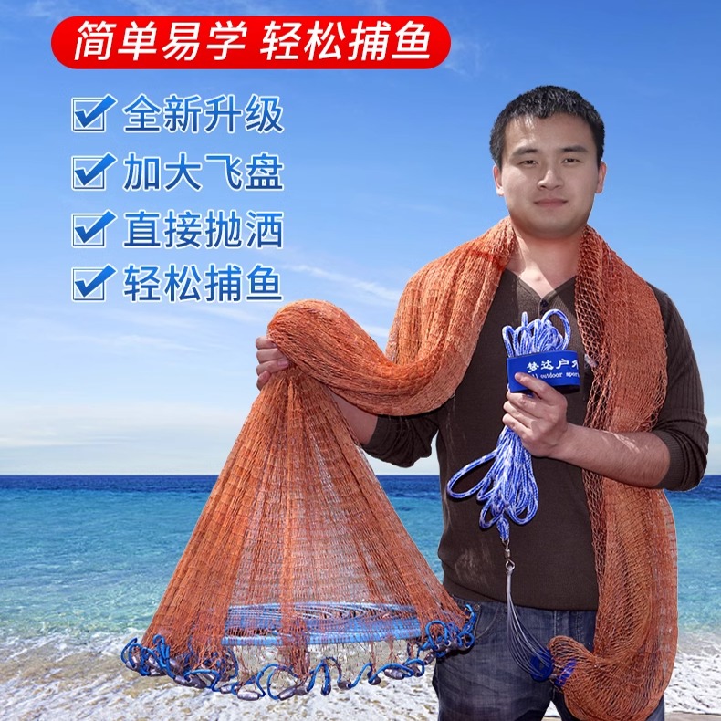 新型高強魚線手拋網漁網捕魚神器