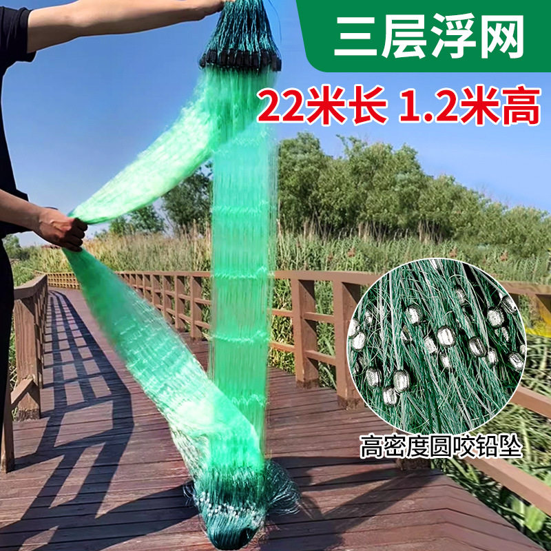 粘网鱼网单层三层拉网