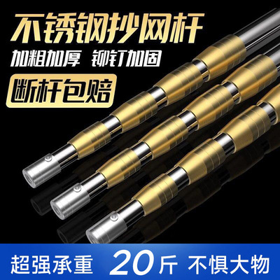 加厚超硬钓鱼垂钓抄网杆