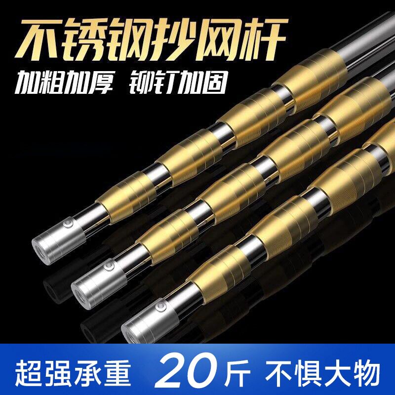 加粗不锈钢伸缩路亚钓鱼抄网杆