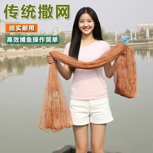 鱼网撒网手抛网老式纯手工大力马线渔网传统手撒网旋网铅坠打鱼网