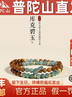 普陀山2026库克菩提手串女冷门文玩小众轻奢精致中式清冷感送闺蜜