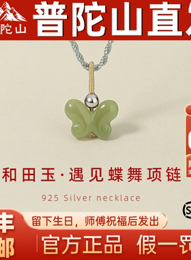 普陀山2026原创蝴蝶纯银925和田玉项链女新中式国潮红玛瑙送女友