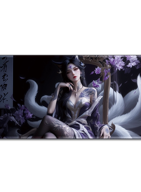 LOL九尾妖狐阿狸鼠标垫男生桌垫