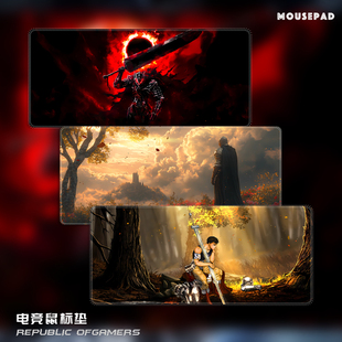 骑士鼠标垫超大动漫二次元 男生定制宿舍电脑桌工位办公桌防滑