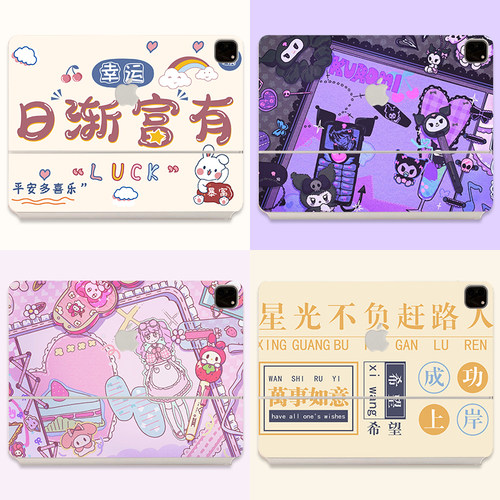 苹果妙控键盘平板电脑贴纸