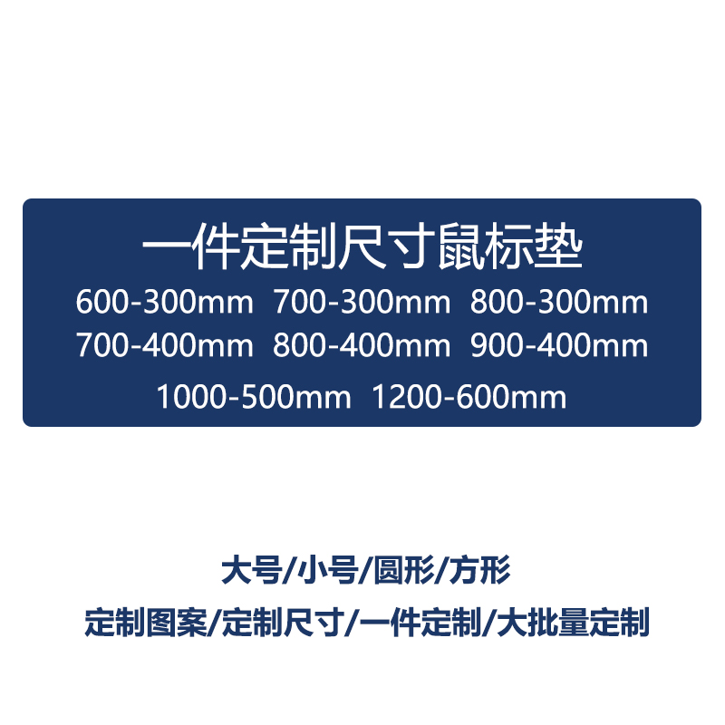 一件定制鼠标垫定制图案尺寸桌垫小号圆形超大加厚滑鼠垫游戏电竞