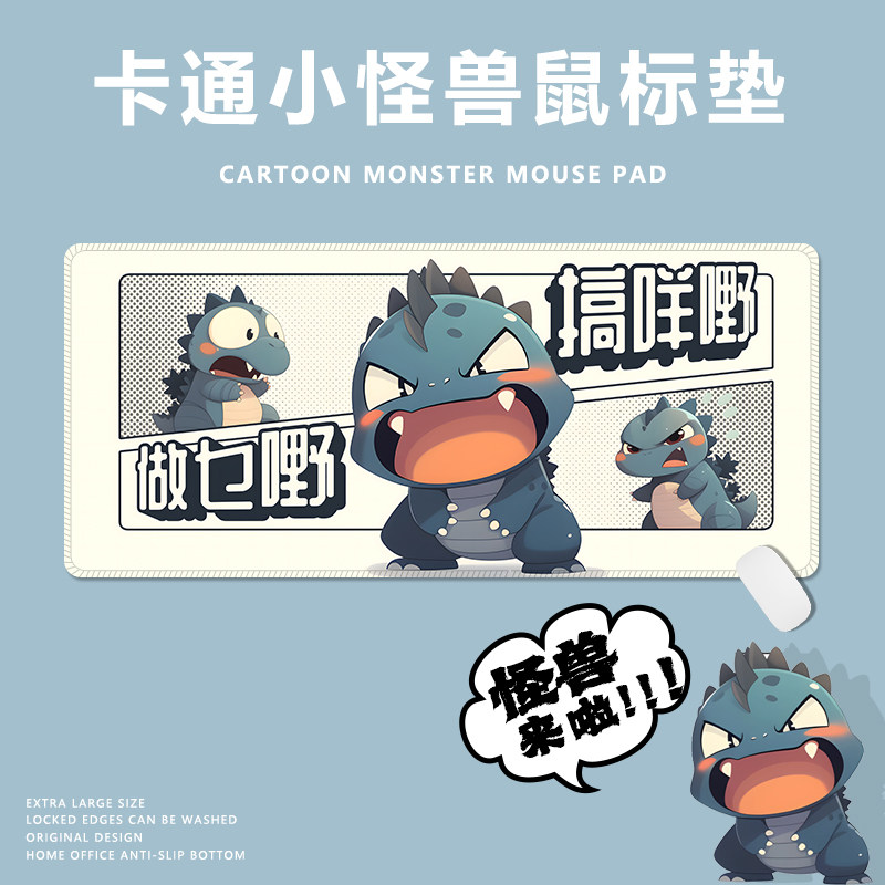 卡通小怪兽鼠标垫家用办公写字桌垫超大号加厚锁边可水洗护腕垫