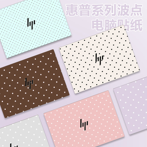 波点电脑贴纸适用惠普笔记本贴膜