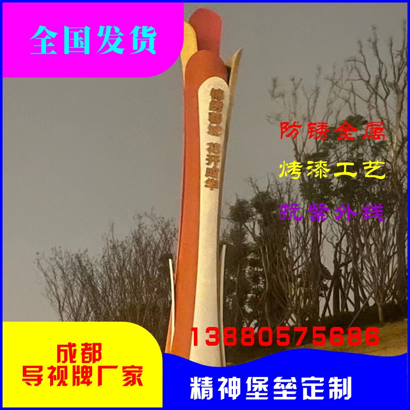 精神堡垒房地产立式导向牌不锈钢精神堡垒雕塑成都精神堡垒厂家