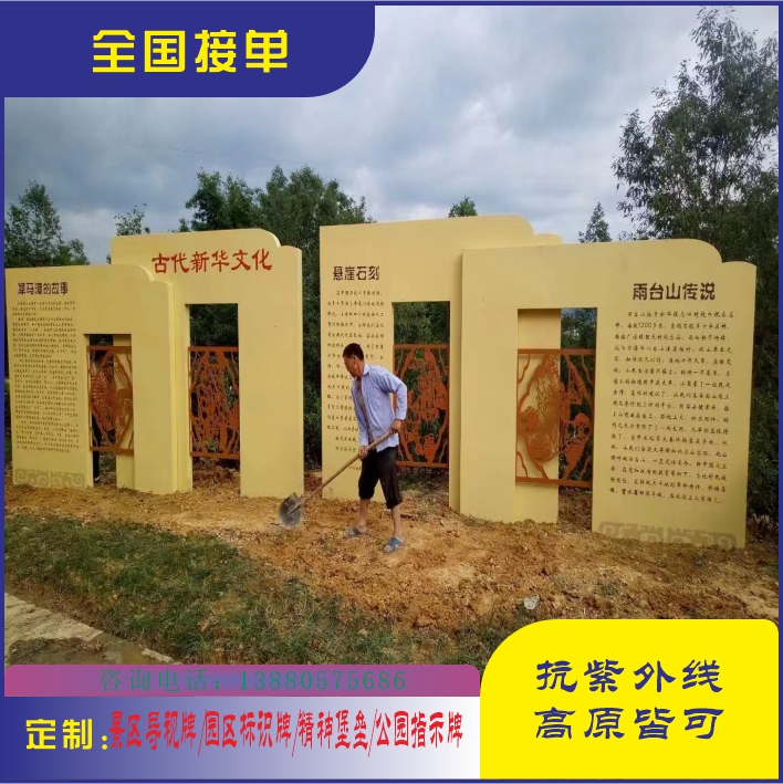 景区导视牌定制生产成都标识牌厂