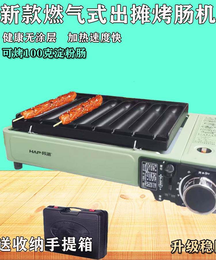 烤肠机夜市摆摊路边摆摊烤淀粉肠专用炉路边摊商用脆皮肠香肠专用