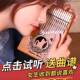 小众网红手指琴冷门小乐器卡林巴琴专业21音适合女生 随身小乐器