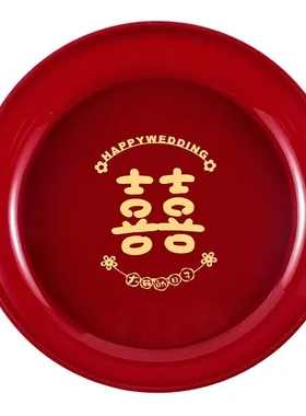 喜红色果盘茶几喜字婚庆用品糖果盘结婚水果盘家用干果盘客厅盘子