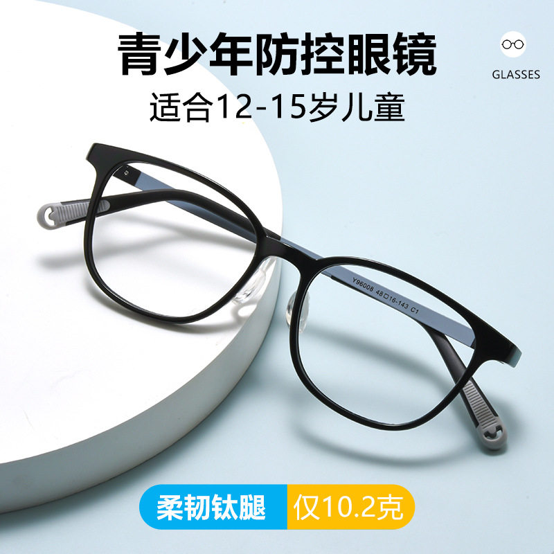 专业儿童近视眼镜框男超轻tr+钛青少年学生可配度数眼镜架