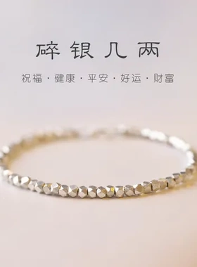 生日礼物碎银子手饰手链小众S925女纯银设计纯银珠复古风闺蜜