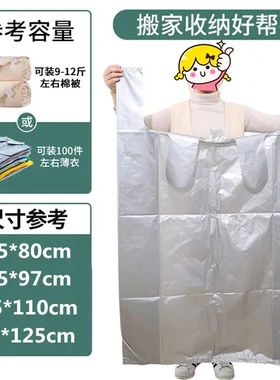 收纳袋子银灰色棉被塑料袋手提打包袋防尘超大号加厚搬家神器背心