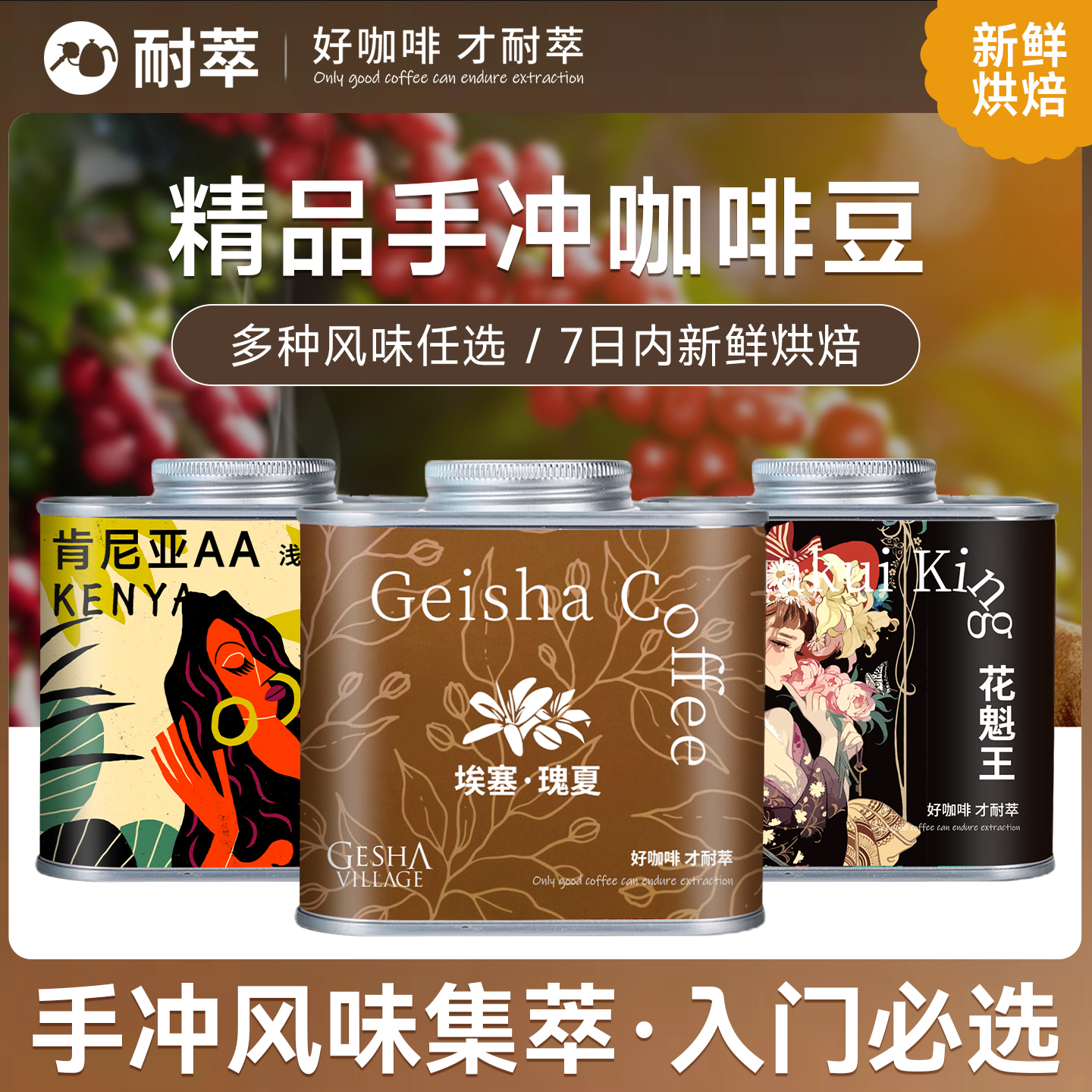 顺丰包邮手冲咖啡豆埃塞瑰夏精品