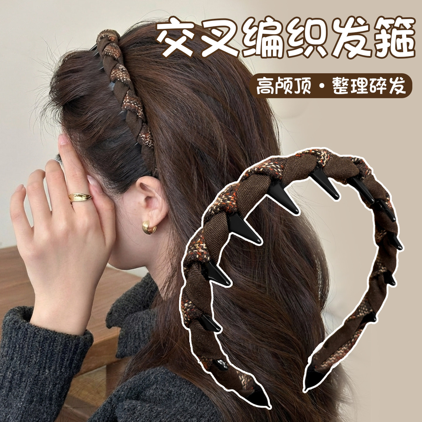 编织发箍女2026新款冬带齿防滑高颅顶窄边头箍整理碎发神器显脸小图片