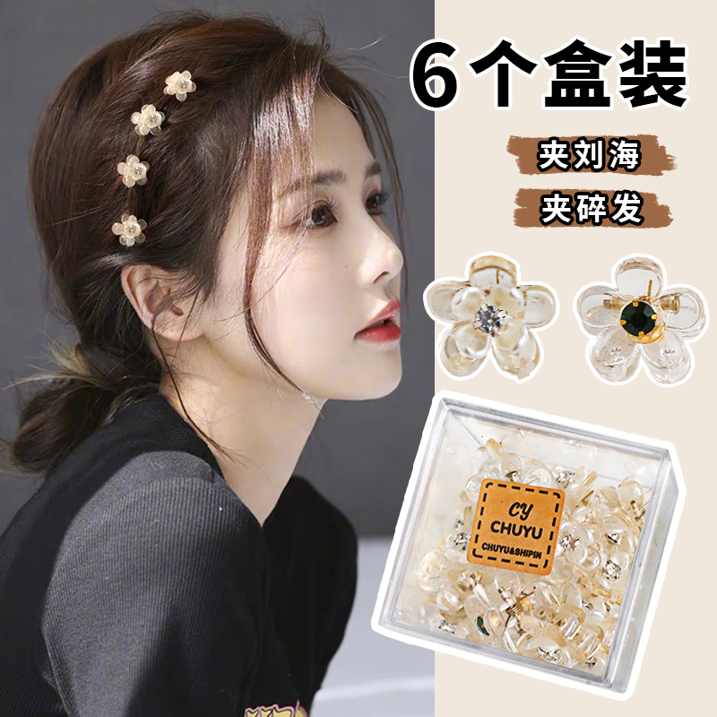 小号抓夹刘海夹简约气质碎发侧边