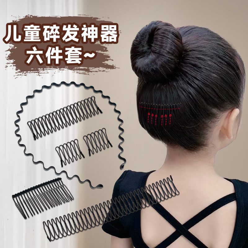 发夹钢钛简约保护套碎发神器固定