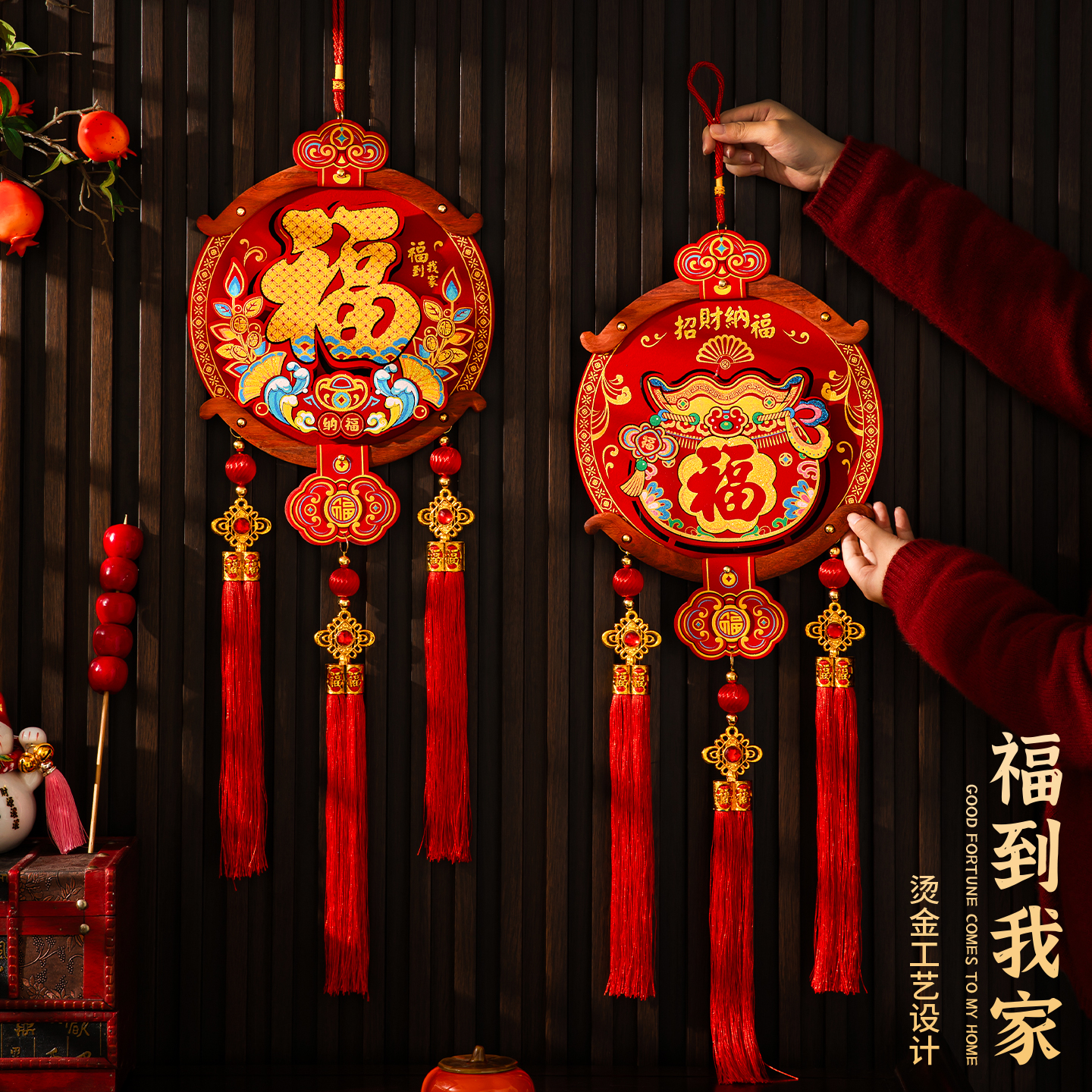 【欢喜】客厅大号福字木质高档挂件新款玄关电视墙春节新年装饰