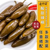 考丽亚延边特产美食朝鲜族泡菜酸甜辣椒下饭菜咸菜小包装 口味 韩式