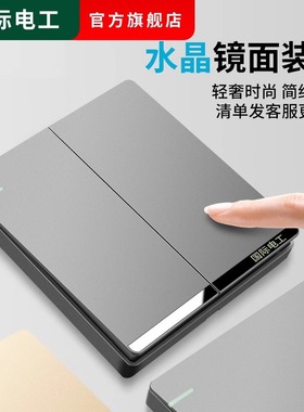 国际电工86灰色家用墙壁开关插座面板16A空调暗装一开5五孔