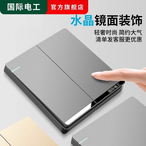 国际电工86灰色家用墙壁开关插座面板16A空调暗装一开5五孔