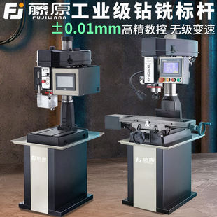藤原工业级台钻Z512重型精度钻床380V数控变频钻攻铣一体Z516b